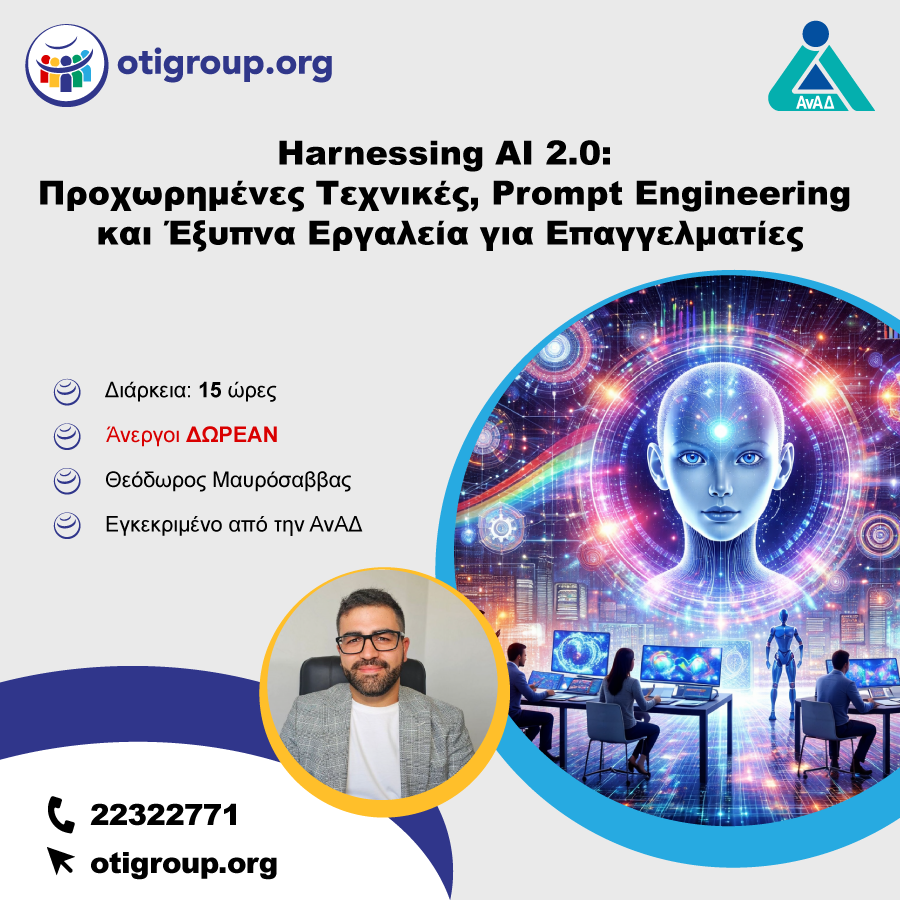 Harnessing AI
